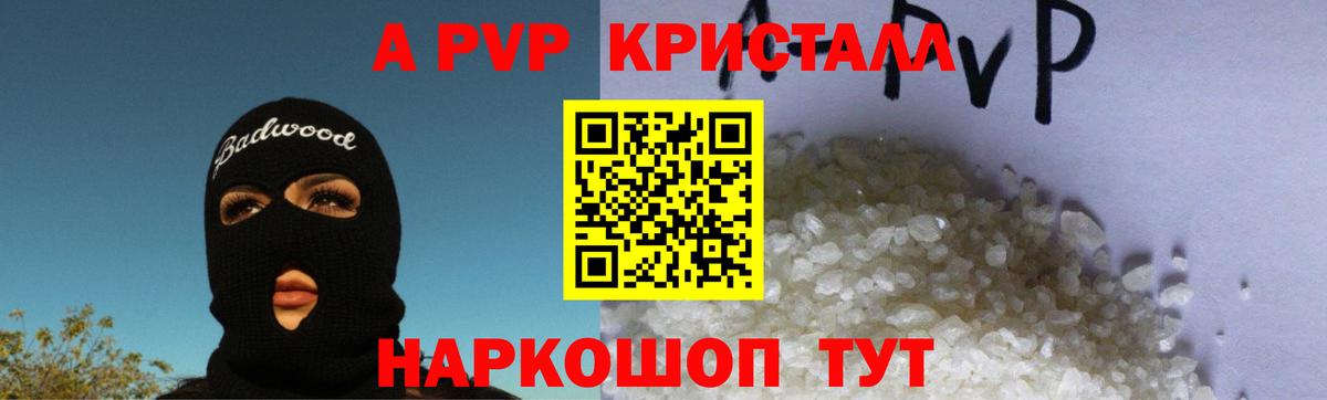 Alpha PVP СК КРИС Ставрополь