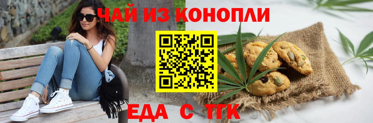 Canna-Cookies конопля Ставрополь