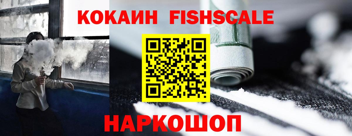 КОКАИН 99% Ставрополь