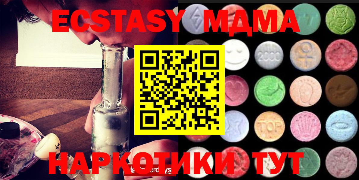 Ecstasy  Экстази 300 mg  Ecstasy круглые  что такое   Ставрополь  Вход с VPN 