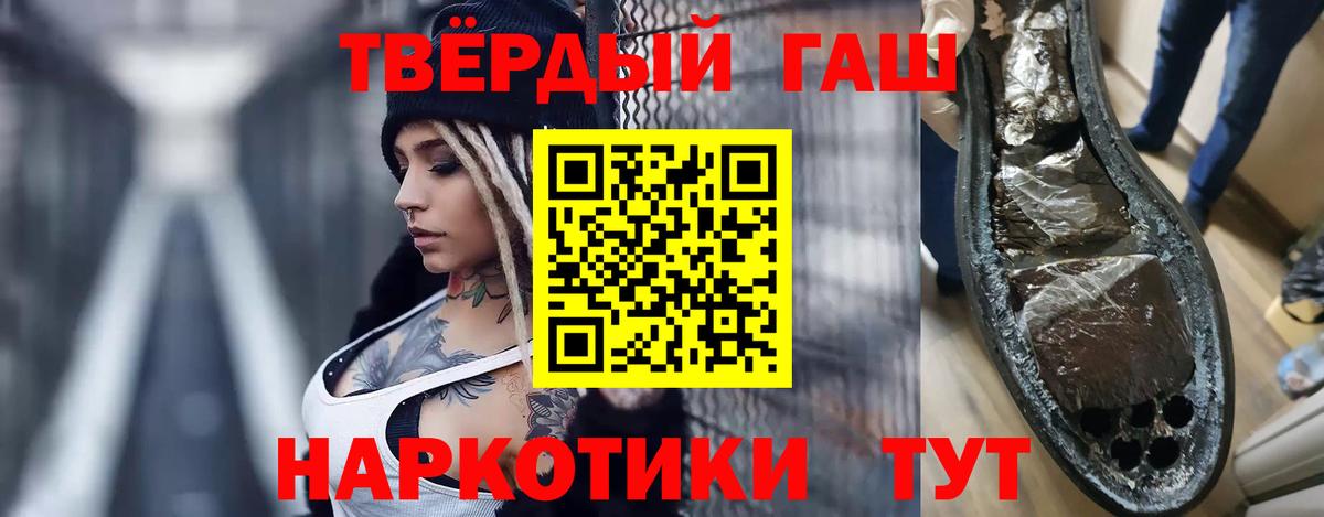 Ставрополь  ГАШИШ  Гашиш Ice-O-Lator  Вход с VPN  ГАШИШ hashish 