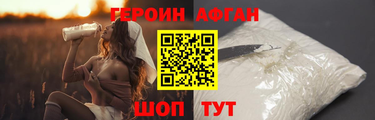 Ставрополь  ГЕРОИН гречка  Вход с VPN 