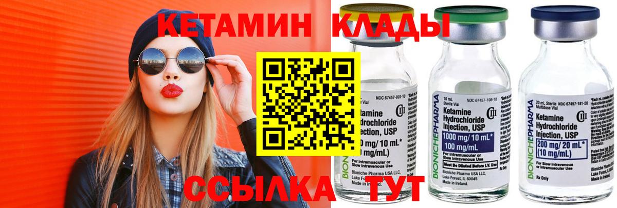 КЕТАМИН ketamine  Вход с VPN  Ставрополь  КЕТАМИН ketamine 