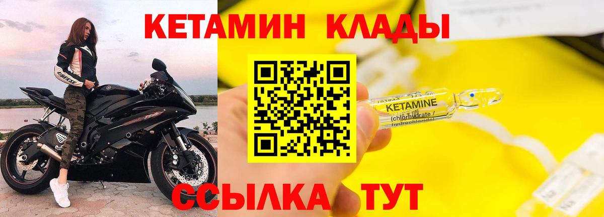 Кетамин ketamine Ставрополь