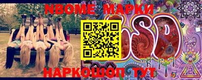 мескалин Новозыбков