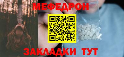 мескалин Новозыбков