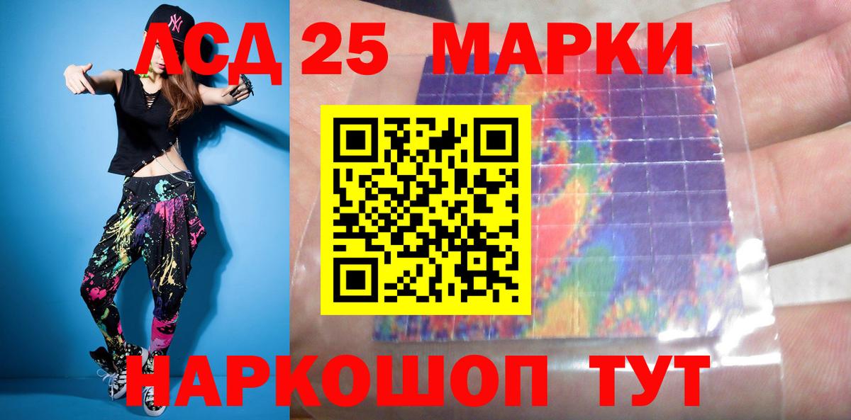 Лсд 25 экстази  Лсд 25 экстази кислота  Вход с VPN  ЛСД экстази кислота  Ставрополь 