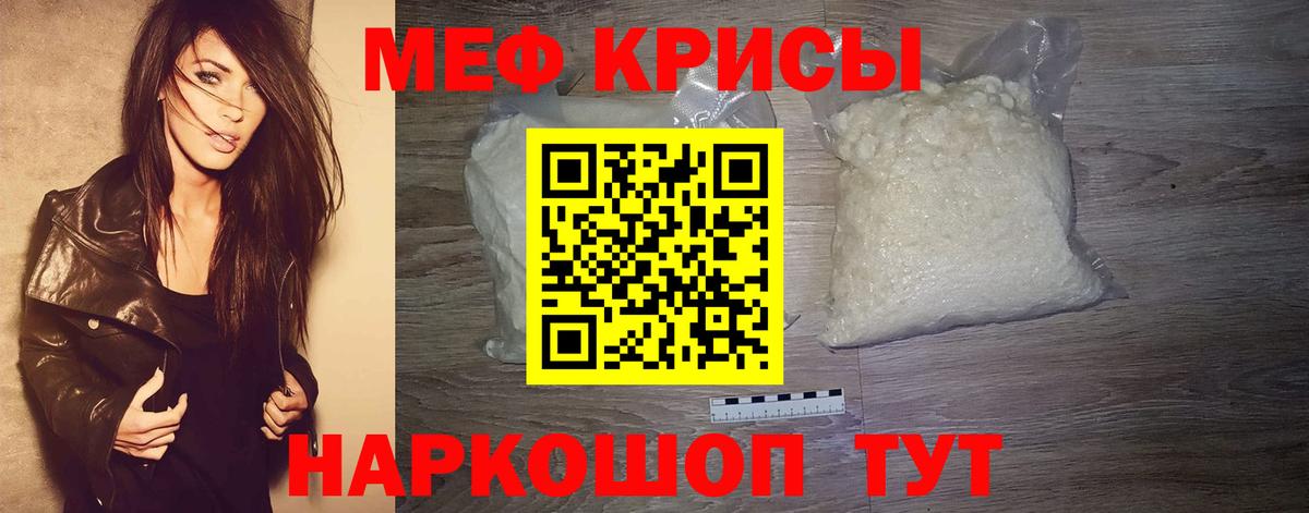 Меф  Мефедрон мука  Вход с VPN  МЕФ 4 MMC  Ставрополь 