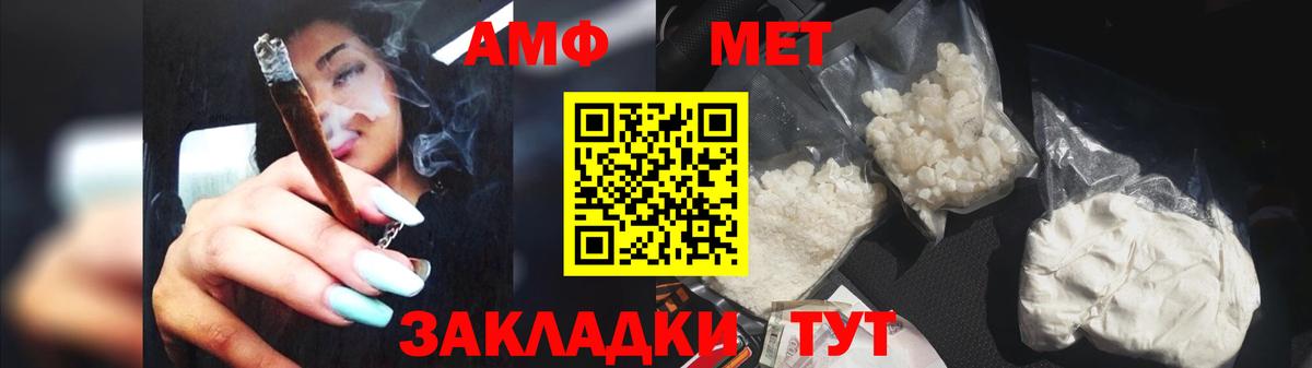 Первитин Methamphetamine Ставрополь