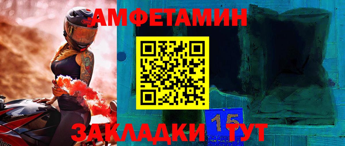Ставрополь  Метамфетамин Декстрометамфетамин 99.9%  Вход с VPN 