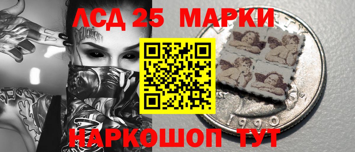 Наркотические марки 1,5мг  Марки N-bome  Ставрополь  Вход с VPN 