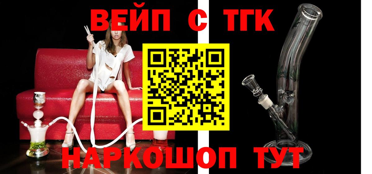 Ставрополь  Дистиллят ТГК вейп  Вход с VPN 