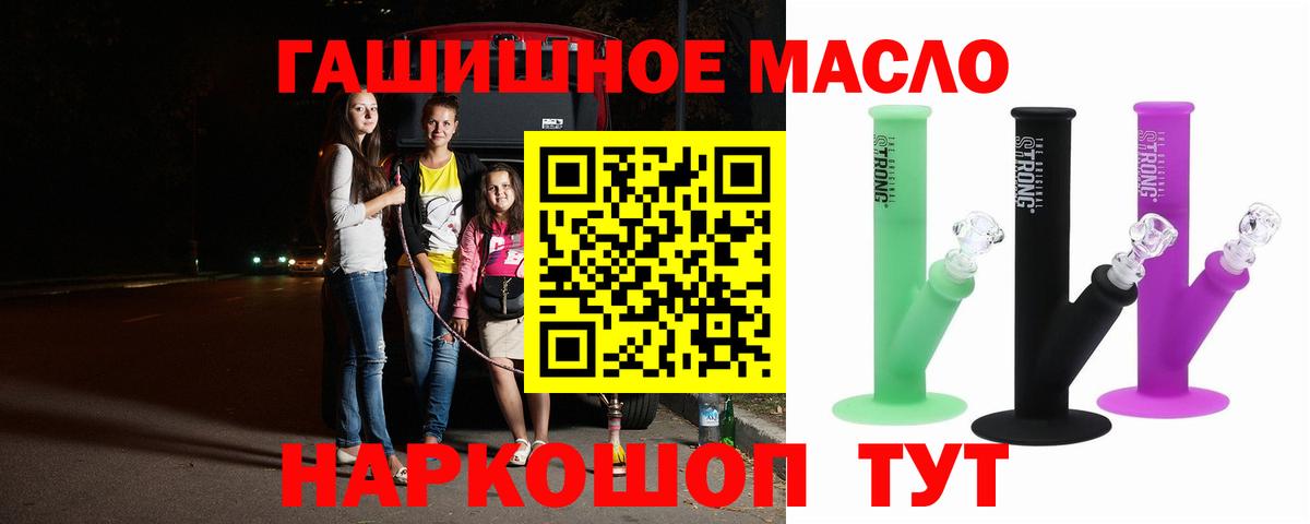 Дистиллят ТГК гашишное масло Ставрополь